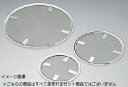 油こし用 替網丈 No.1用 18-8(ステンレス) クローバー