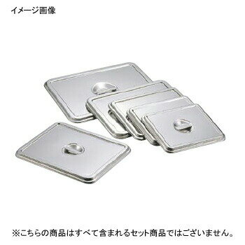 角バット 蓋 18-8（ステンレス） クローバー 4枚取