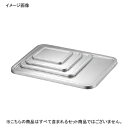 18-8(ステンレス) 角バット 蓋 18枚取 K