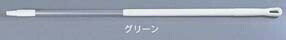 メーカー品番2935カラーグリーン直径×全長(mm)31×1質量(g)300500Vikan hygiene systemヴァイカン デンマーク製ヴァイカン社のハンドルは握り易い形状とエルゴノミック（人間工学）デザインにより長時間の使用でも疲れにくい設計となっています。耐熱温度:100℃ヴァイカン社の全商品にジョイントできます。アルミハンドル●破損しにくく、軽量のため非常に扱いやすく 汚れが落ちやすく衛生的。