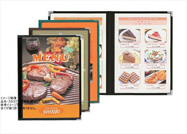 シンビ メニューブックABW-7緑 （PMNGD03）