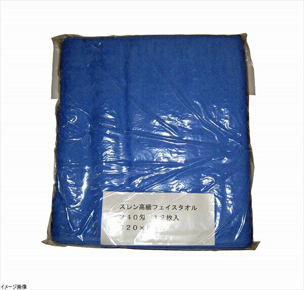 スレン高級 フェイスタオル 320×860 #240(12枚入)ブルー