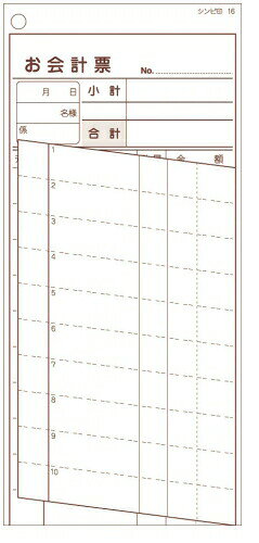 シンビ 横のり会計伝票 伝票ー16日本語 2枚複写式（500枚組） （PKID101）