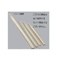 竹菜箸 全長360mm