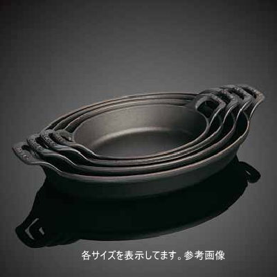 ストウブ オーバルスタッカブルディッシュ 21cm ブラック（黒） 40509－391 ストウブ（staub）