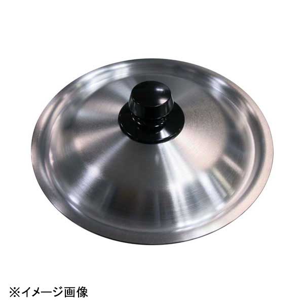 Yukihira Pots - 雪平鍋 蓋 アルミ 18cm用