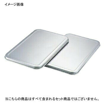 角バット 蓋 38型 D型・S型兼用 アルマイト