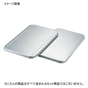 角バット 蓋 43型 D型・S型兼用 アルマイト