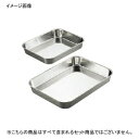 肉バット 大 深型 18-8(ステンレス) AG