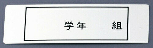 アルマイト ネームプレート 長方型 378－1 （100枚入） （APL2602）