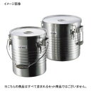 保温食缶JIK-W14 高性能タイプ シャトルドラム 18-8(ステンレス)