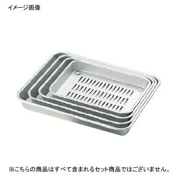 標準水切バット アルマイト 1号 371×306×43