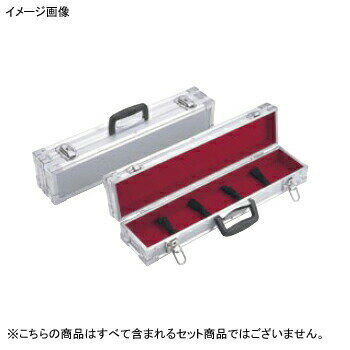 ナイフケース AH-3 小 シルバー SG●小●カラー:シルバー●フリー:外寸/570×125×H100、内寸/550×108×H175●材質:ジュラルミン製●※6503000の庖丁巻などと組み合わせでの使用をおすすめします。