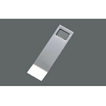 ボトルオープナー 角型 大 36×130