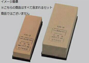 砥石 KR-4 四丁掛 中仕上(#1000)●230×100×H70●取りはずし自由のしっかりフィットのゴム枠付。