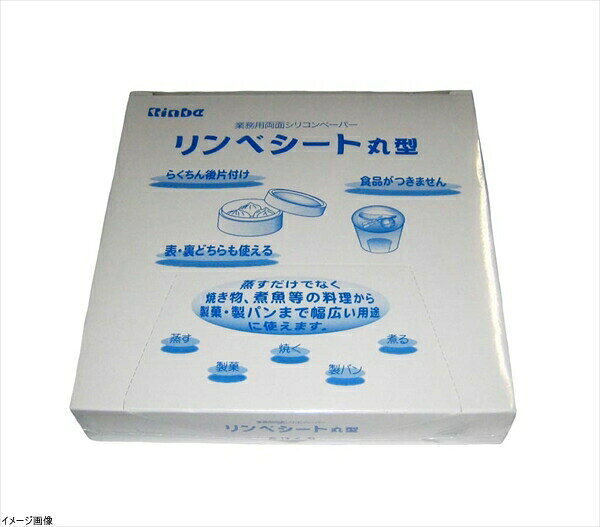 φ183 穴径：φ6 580g●食材が付きにくいペーパーです。
