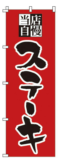 メーカー品番1-706縦×横（mm）1800×600質量（g）90※材質:テトロンポンジ※各種、特注承ります。※Q&A