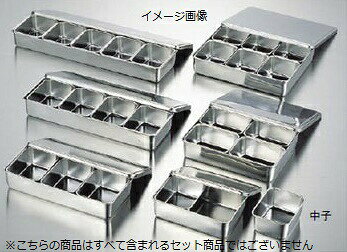 ヤクミ入 角型 プレス 18-8（ステンレス） 4ヶ入