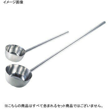 ひしゃく 長柄付 口付 18-8（ステンレス） φ15cm×柄1m