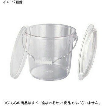 バケツ 蓋 ポリカーボネイト PO-15B