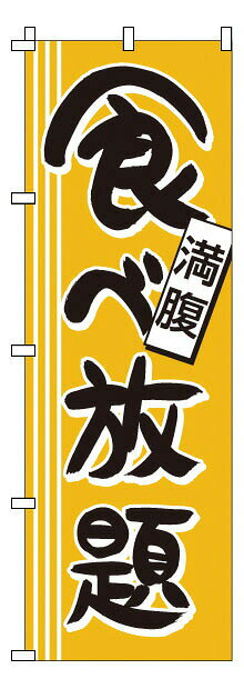 メーカー品番1-913縦×横（mm）1800×600質量（kg）0.09※材質:テトロンポンジ※各種、特注承ります。※Q&A