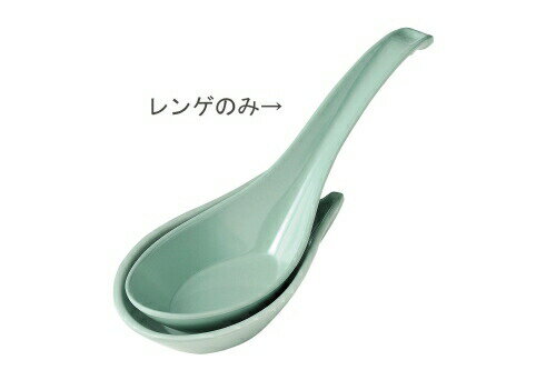 C－77 メラミンデラックスレンゲ 青磁 （RLV114R）