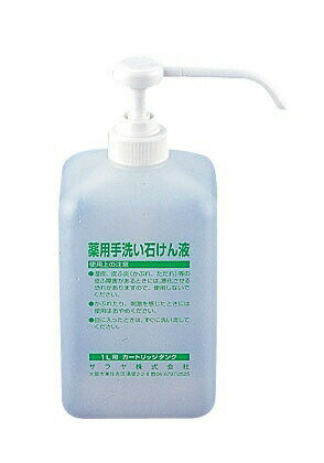 GUD－1000 石けん液用 カートリッジボトル 1L （XSS0503）