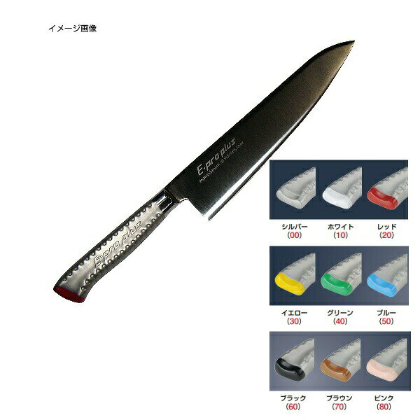 EBM E-pro PLUS 牛刀 18cm ブラウン 8734070