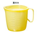 流動食コップ 大 8300 蓋 オレンジ (RLY1804)