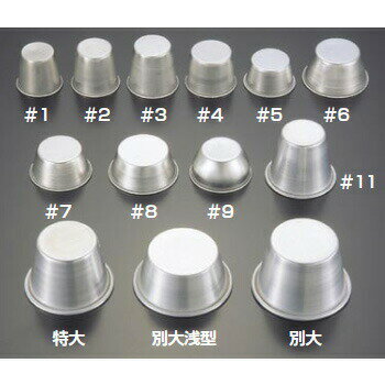 プリンカップ アルミ 製 FK #5