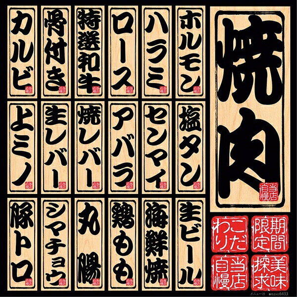 285×285●チョークアートをシールにしました。ブラックボードへデコレーションとしての使用何度か貼り直しも可能で、素敵なディスプレイができます。書く+貼るがこれからのスタンダード●再剥離。長期間貼ったままだと、剥がれにくくなりますのでご注意ください。剥がした後も糊が残りにくいので、イベントや季節によってボードを彩ることができます。●表面：つや消しラミネート。つや消しラミネート加工なのでボードに貼ってもテカテカと光ることなく、質感も同じで見やすく奇麗です。