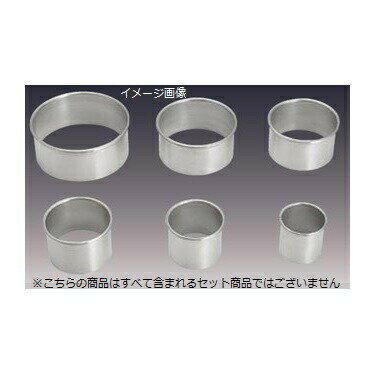 Round Shape - 抜型 丸型 パティシエール 18-8（ステンレス） PP-579 10cm