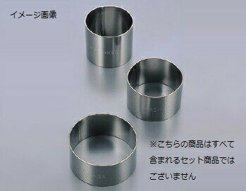 Round Shape - セルクルリング 丸型 アルゴン 18-8（ステンレス） φ65×H35