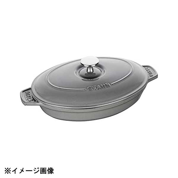 調理プレート ストウブ オーバルホットプレート（蓋付） 23cm グレー 40509－581 ストウブ（staub）