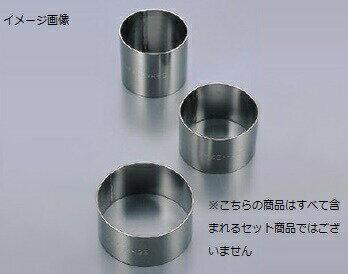 セルクルリング 丸型 アルゴン 18-8（ステンレス） φ80×H30
