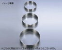 ケーキリング 丸型 アルゴン 18-8(ステンレス) φ210×H30(3)