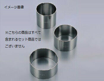 セルクルリング丸型 φ65×H45 アルゴン 18-8EBM●高さ45mm×直径65mm●※板厚:0.9mm