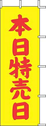 メーカー品番J-13縦×横(mm)1800×600質量(kg)0.08※材質:テトロンポンジ※各種、特注承ります。※Q&A