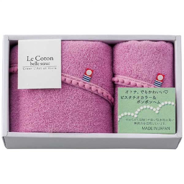 apide ル コトン ベルスール フェイス・ウォッシュタオルセット パープル LCC-200PU(パープル)