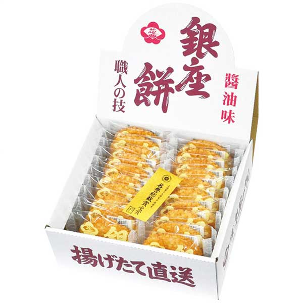 京寿楽庵 銀座花のれん 銀座餅20枚入