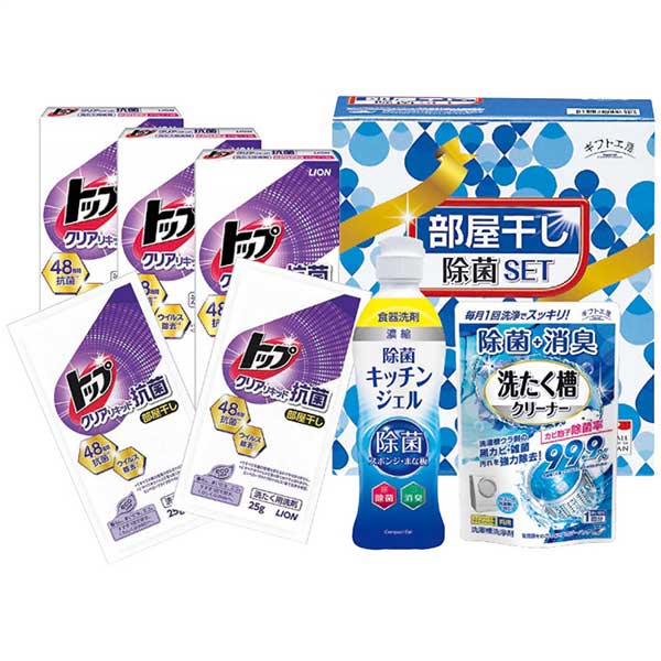シキシマ ギフト工房 部屋干し除菌セット DD-100TN DD-100TN