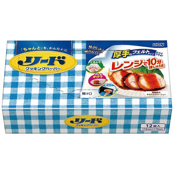 ライオン リードクッキングペーパー(小)12枚