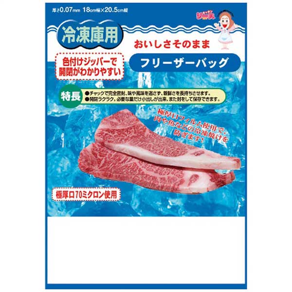 アサヒ企画 NEWリーチさん 食品保存袋冷凍庫用3枚入 45397