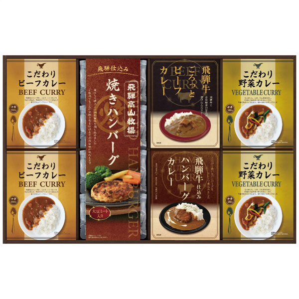 SALA(サーラ) CALM 飛騨高山牧場 焼きハンバーグ＆こだわりカレーセット BHF-HJR