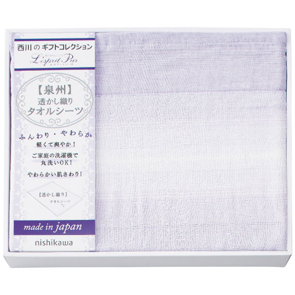 ●しっかり織り上げて肌触りがやさしいタオルシーツです。年中問わずお使い頂けます。●箱サイズ：43×37×6cm●現品サイズ・内容：140×230cmタオルシーツ1枚・綿100％・［日本製］●重さ：1015g●製造生産地：日本製●メーカー型番...