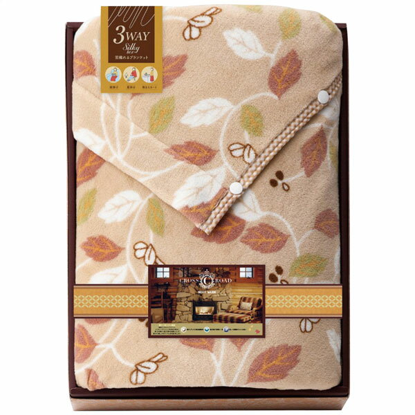 SALA(サーラ) 大協加工 3WAYブランケット(3.0)