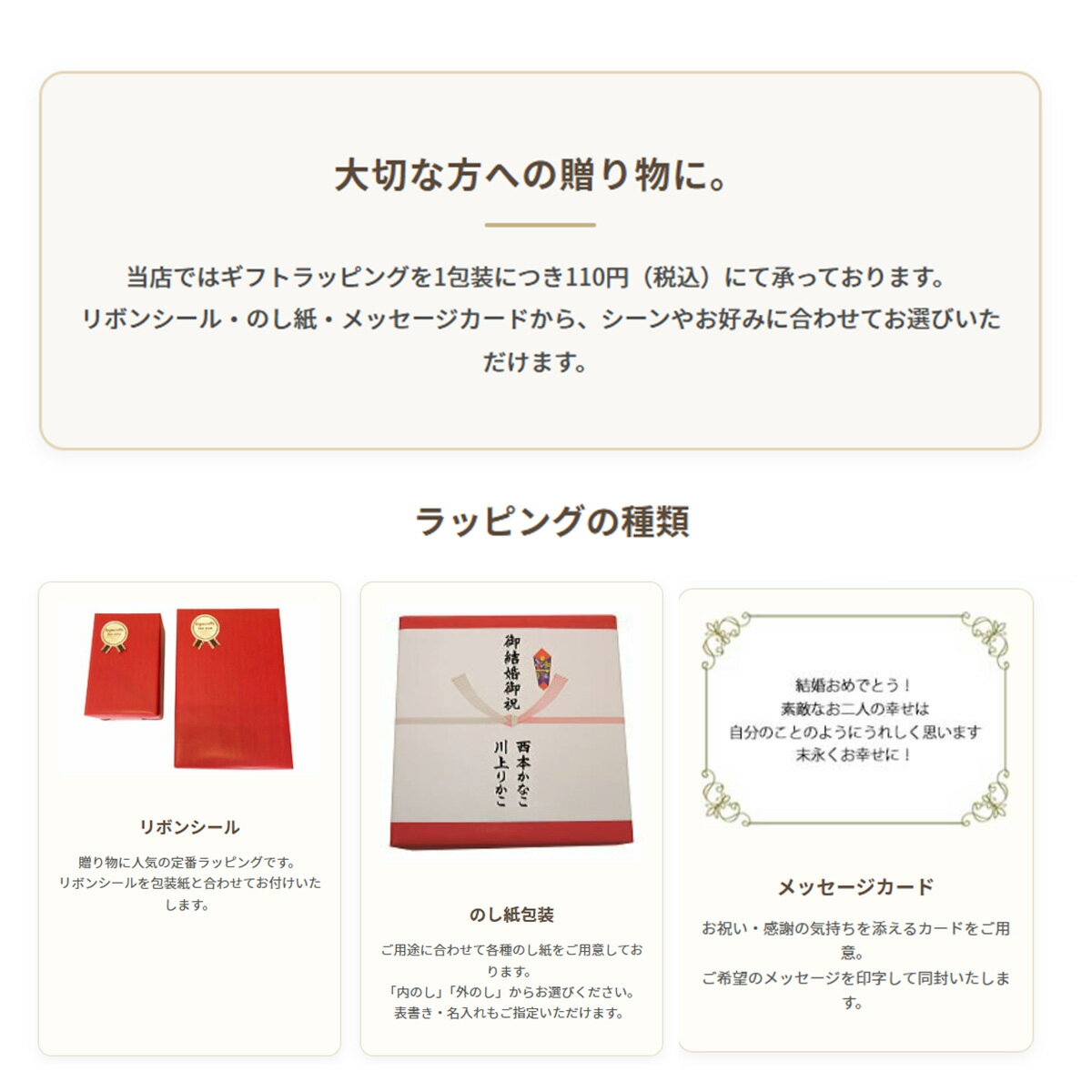 有料ギフトラッピング【贈り物・プレゼント・贈答品・お祝い・のし対応】