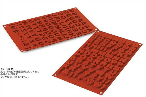 Cookie Cutters - シリコン製 アルファベット型 クッキー、ゼリー、チョコレート型