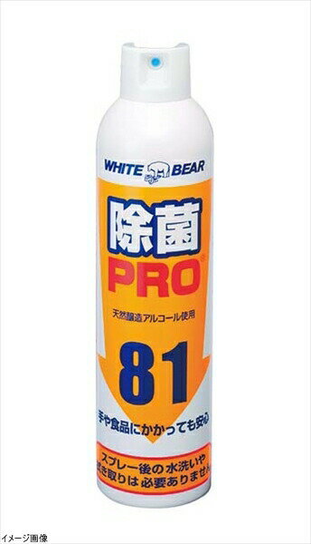 除菌プロスプレー No.160-W 350ml