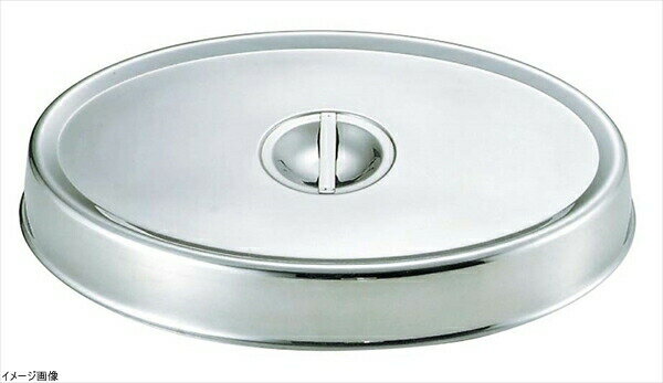 SW18-8小判皿カバー 22インチ用